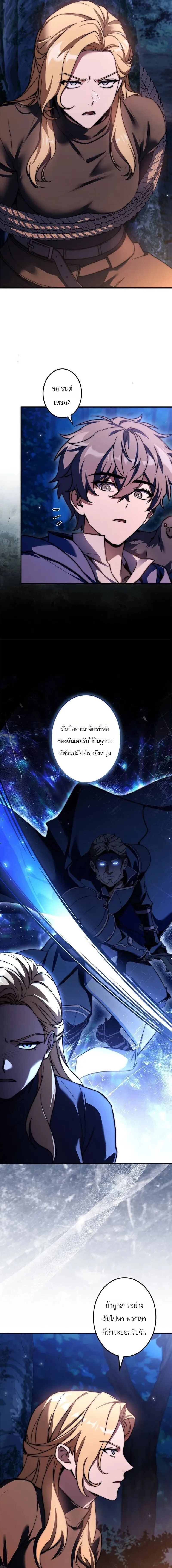I Became a Wizard in a Medieval Fantasy World พล_กช_ว_ตจอมเวทในโลกแฟนตาซ_ย_คกลาง ตอนที่ ตอนที่ 24 รูปที่ 3