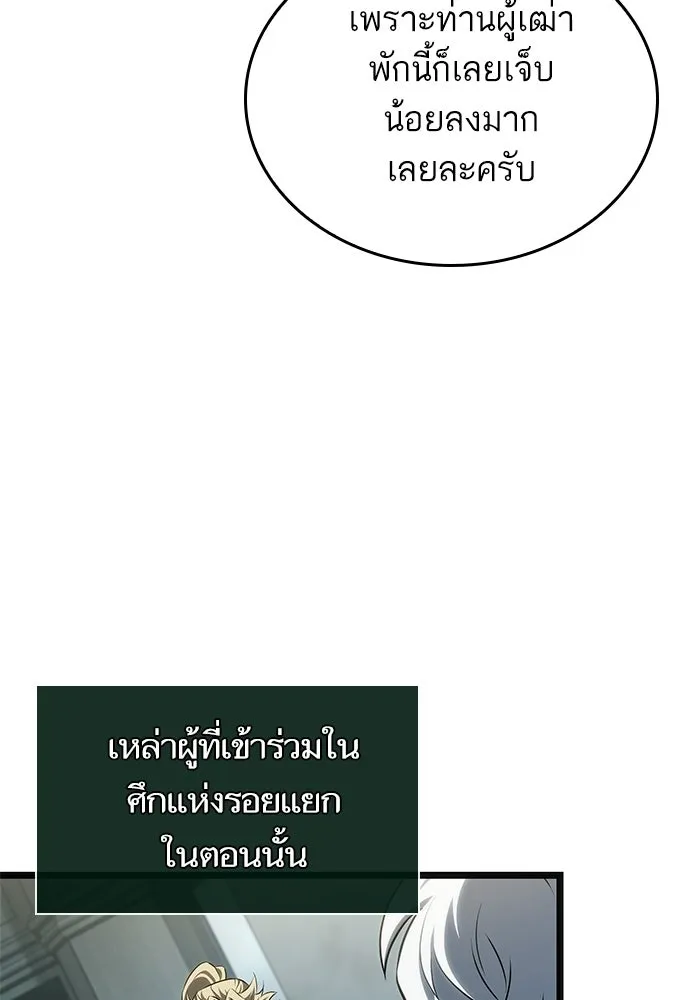 หลังวันสิ้นโลก ตอนที่ 232 รูปที่ 50