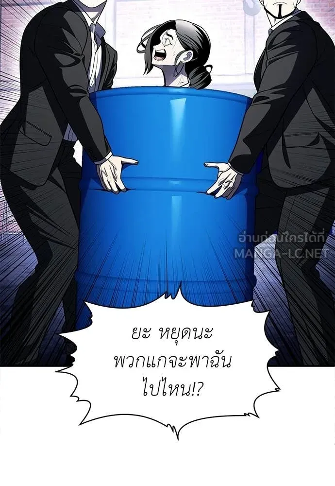 สนามเด็กล่า ตอนที่ 77 รูปที่ 45