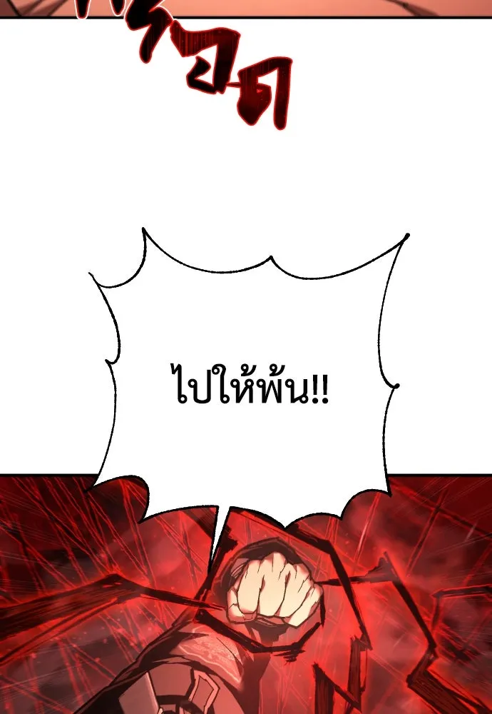 เพชฌฆาตลงทัณฑ์ ตอนที่ 33 รูปที่ 43