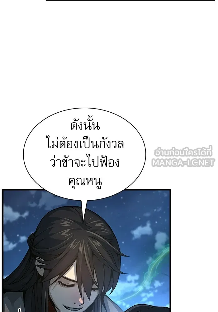 ลับลางลวง ตอนที่ 104 ตัวแปร รูปที่ 96