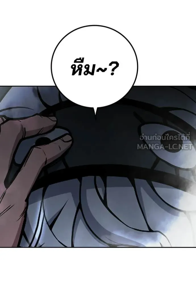 เยาวชนคนคุก ตอนที่ 71 รูปที่ 226