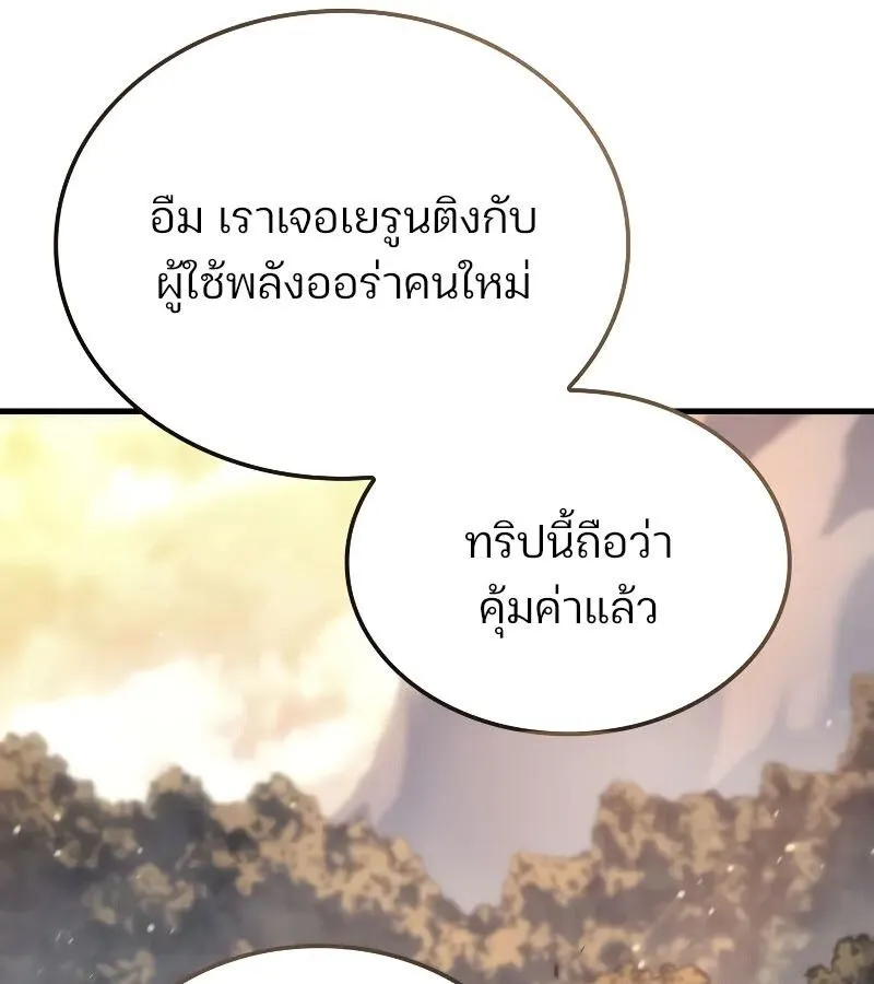 The Indomitable Martial King ตอนที่ ตอนที่ 65 รูปที่ 115