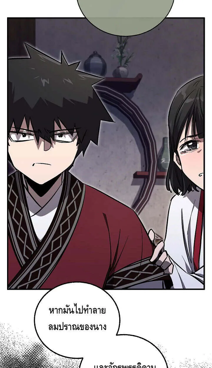 Childhood Friend of the Zenith สหายว_ยเยาว_ของข_าแข_งแกร_งท_ส_ดในใต_หล_า ตอนที่ ตอนที่ 57 รูปที่ 24