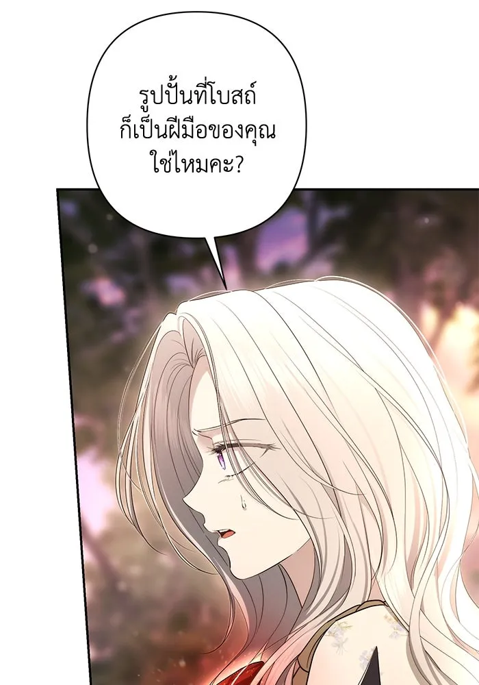 เกมรักด่านสุดท้ายจับนายพระเอก ตอนที่ 39 รูปที่ 40