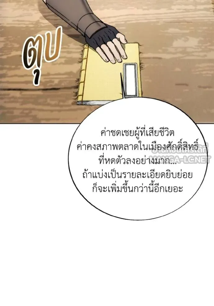 ศึกชิงบัลลังก์เทพเจ้ ตอนที่ 175 รูปที่ 69