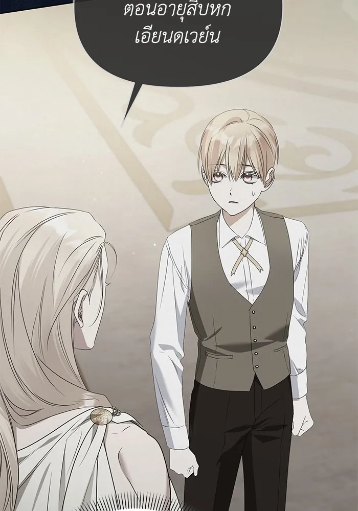 ชีวิตใหม่ในตระกูลมือสังหาร ตอนที่ 57 รูปที่ 88