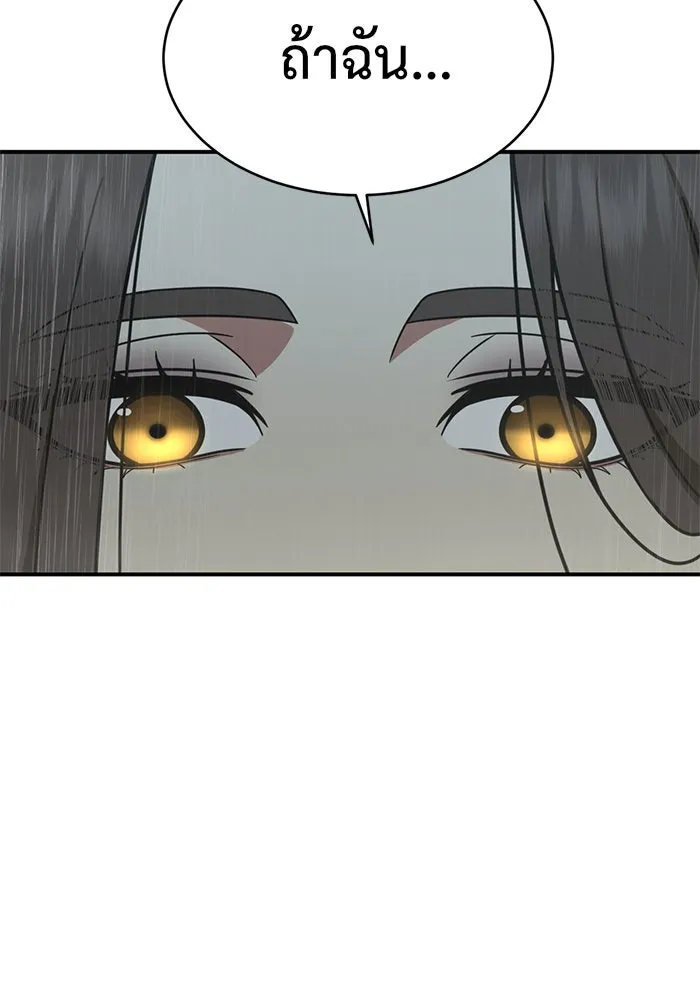 ช่วยเปลี่ยนฉันที ตอนที่ 151. ลีจียุน 4 รูปที่ 74