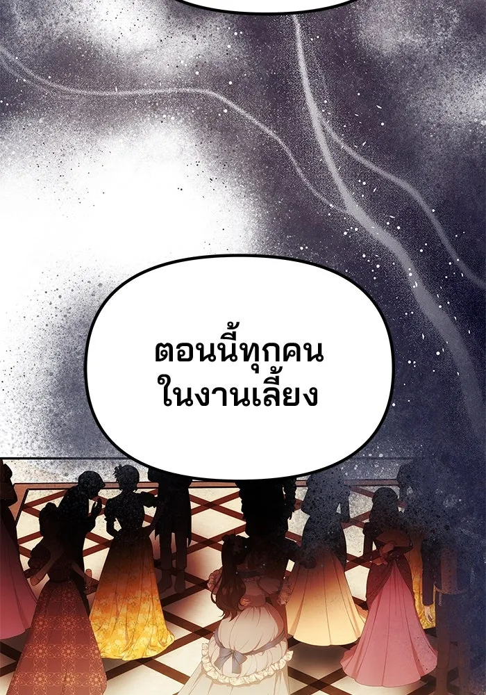เกมรักจับสามี ตอนที่ 26 รูปที่ 104