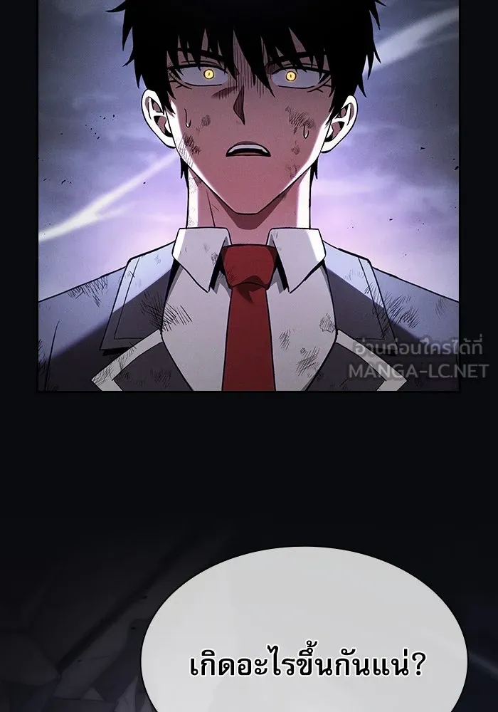 นักดาบอัจฉริยะจากอะคาเดมี ตอนที่ 45 รูปที่ 123