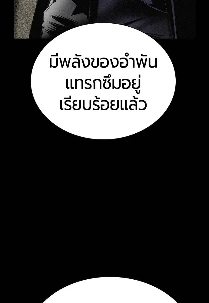 Jungle Juice ตอนที่ 132 รูปที่ 14