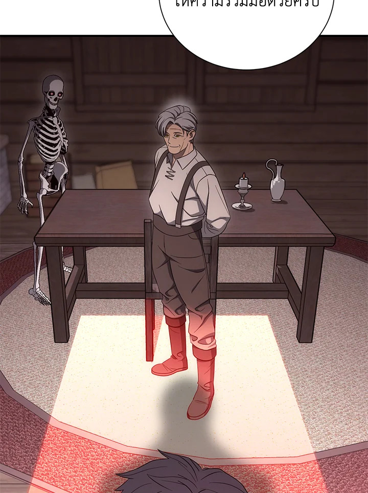 พลทหารโครงกระดูกผู้ม ตอนที่ 151 รูปที่ 6