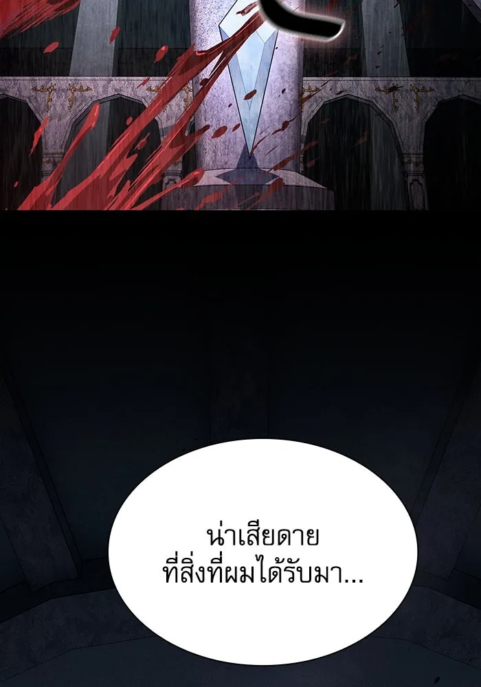 นักดาบอัจฉริยะจากอะคาเดมี ตอนที่ 115 รูปที่ 61