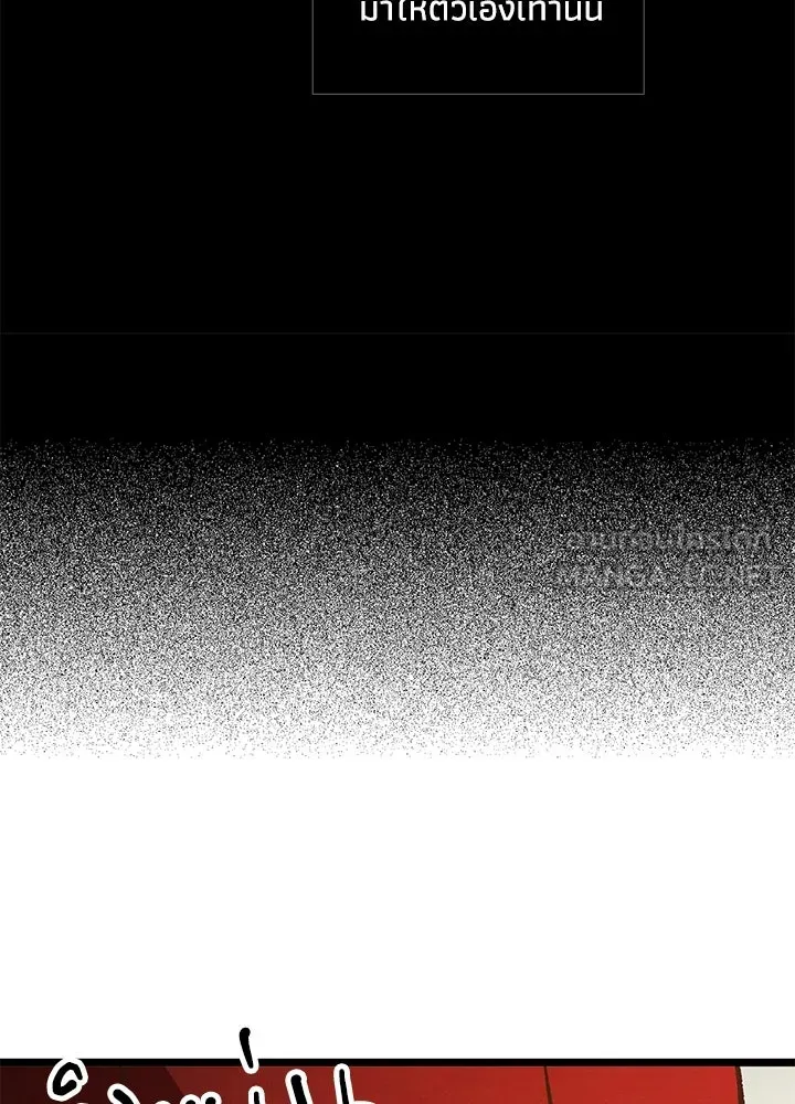 องค์ชายผู้อื้อฉาว ตอนที่ 14 รูปที่ 93