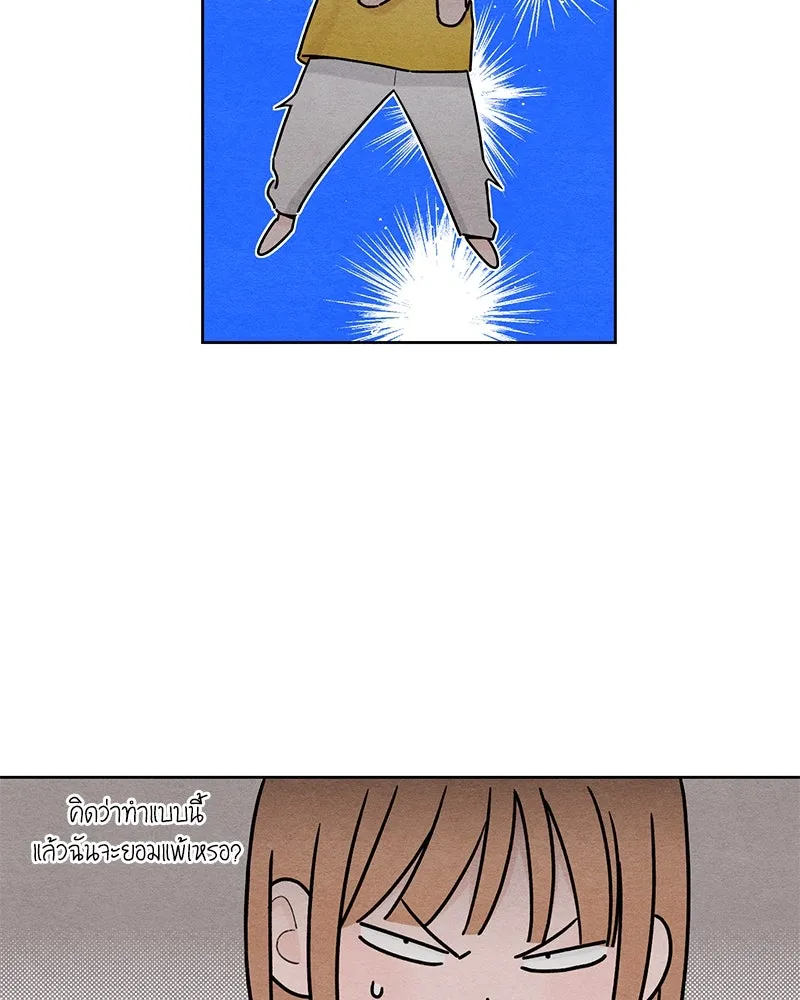 เป็นวัยรุ่นมันเหนื่อย ตอนที่ 37 รูปที่ 49