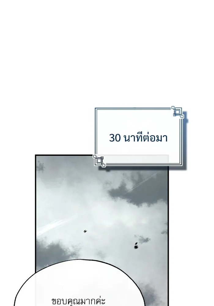 ศาสตราจารย์จำเป็นแห่งอะคาเดมี ตอนที่ 103 รูปที่ 113