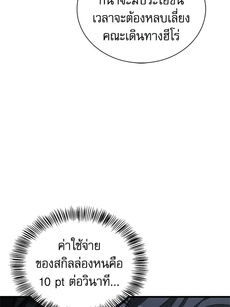 หยุดนะจอมมาร ฮีโร่ล้อมไว้หมดแล้ว ตอนที่ 26 วิธีสื่อสารของภูต รูปที่ 38