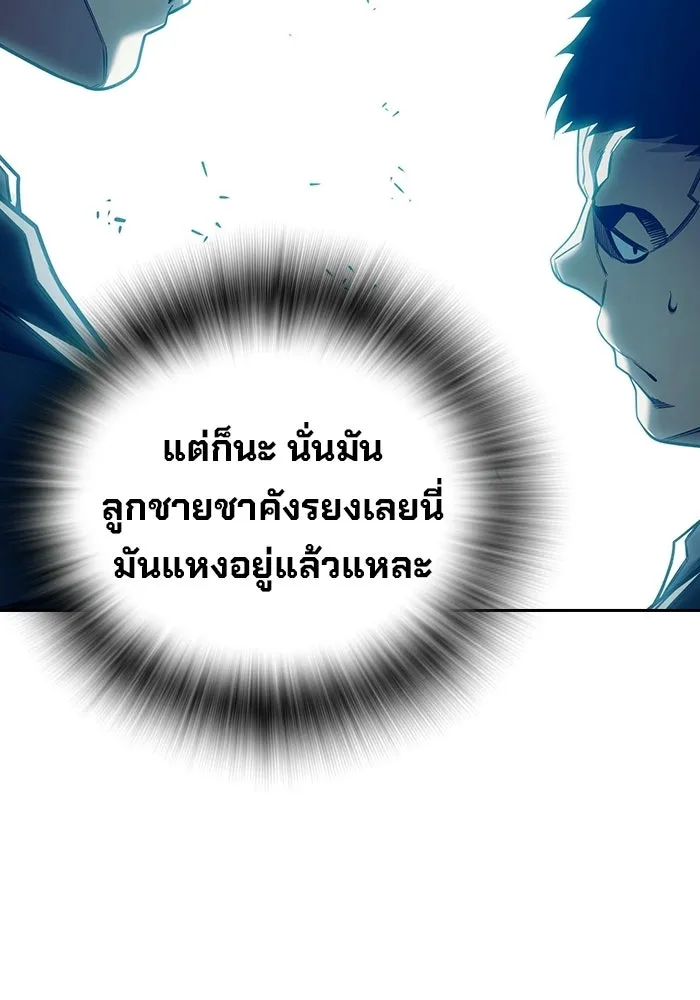 เยาวชนคนคุก ตอนที่ 4 รูปที่ 121