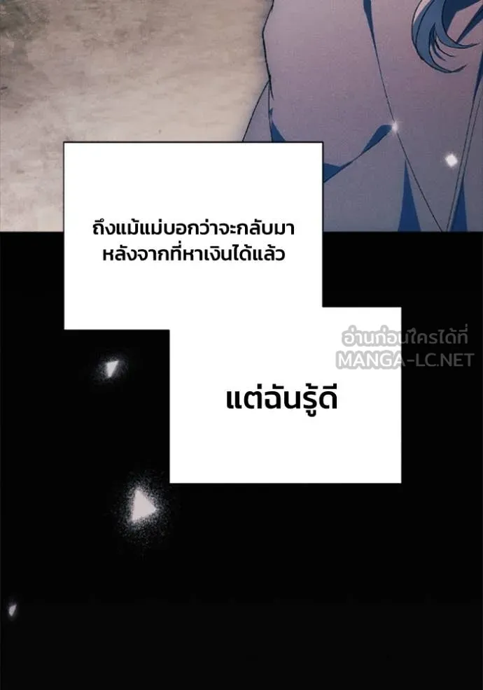รักนะคะ ป๊ะป๋า ตอนที่ 37 รูปที่ 66