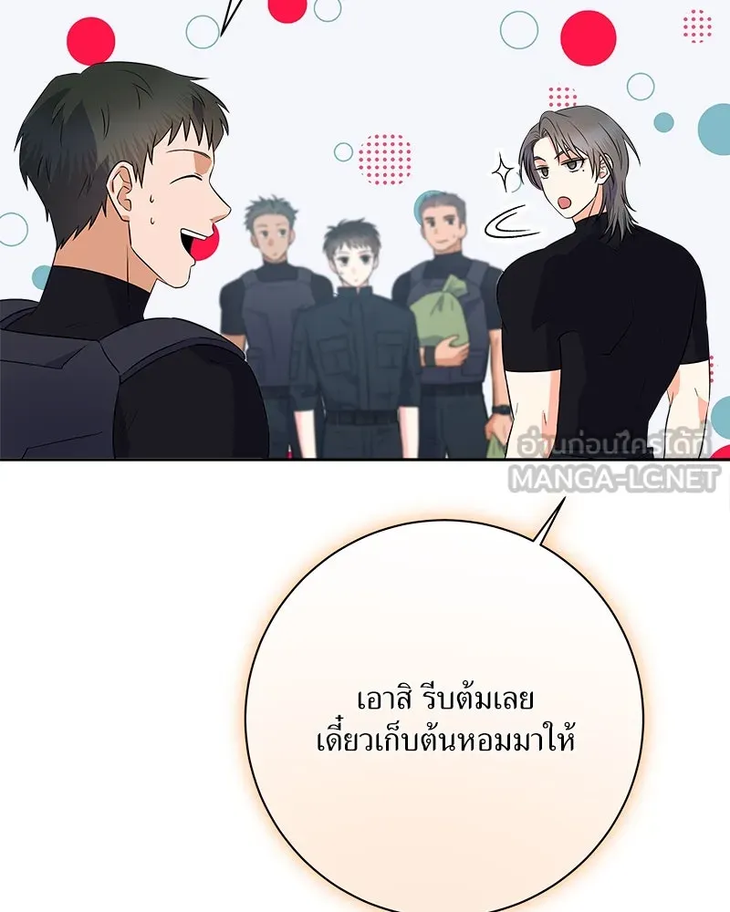 แด่ความเกลียดชัง ตอนที่ 12 รูปที่ 60