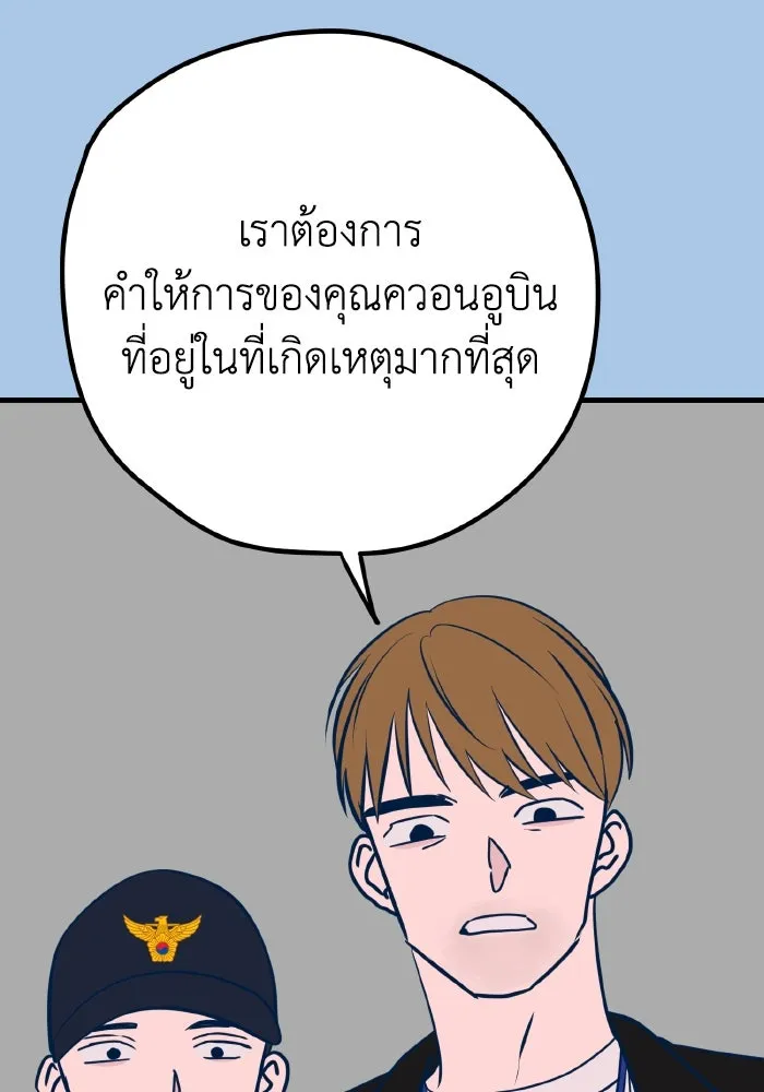 รักนี้ไม่มีรีไซเคิล ตอนที่ 43 รูปที่ 127