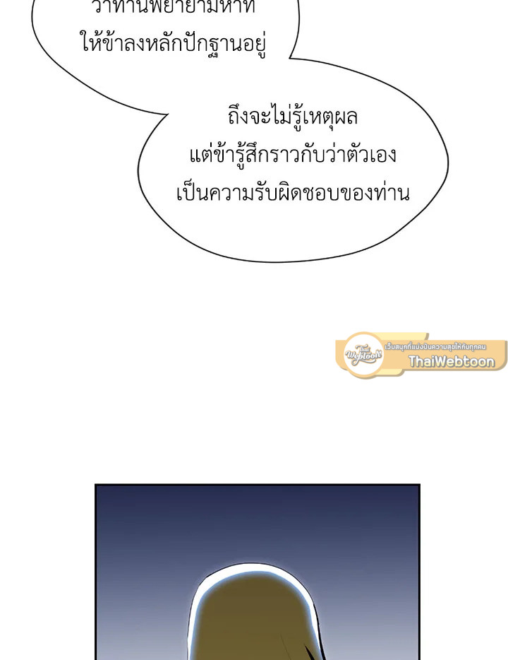 พลทหารโครงกระดูกผู้ม ตอนที่ 80 รูปที่ 58