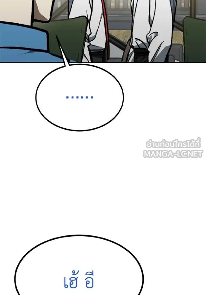 ราชาแห่งอ็อกทากอน ตอนที่ 166 รูปที่ 96