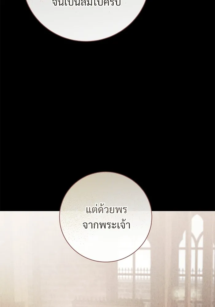 แด่ชู้รักของสามี ตอนที่ 97 รูปที่ 22