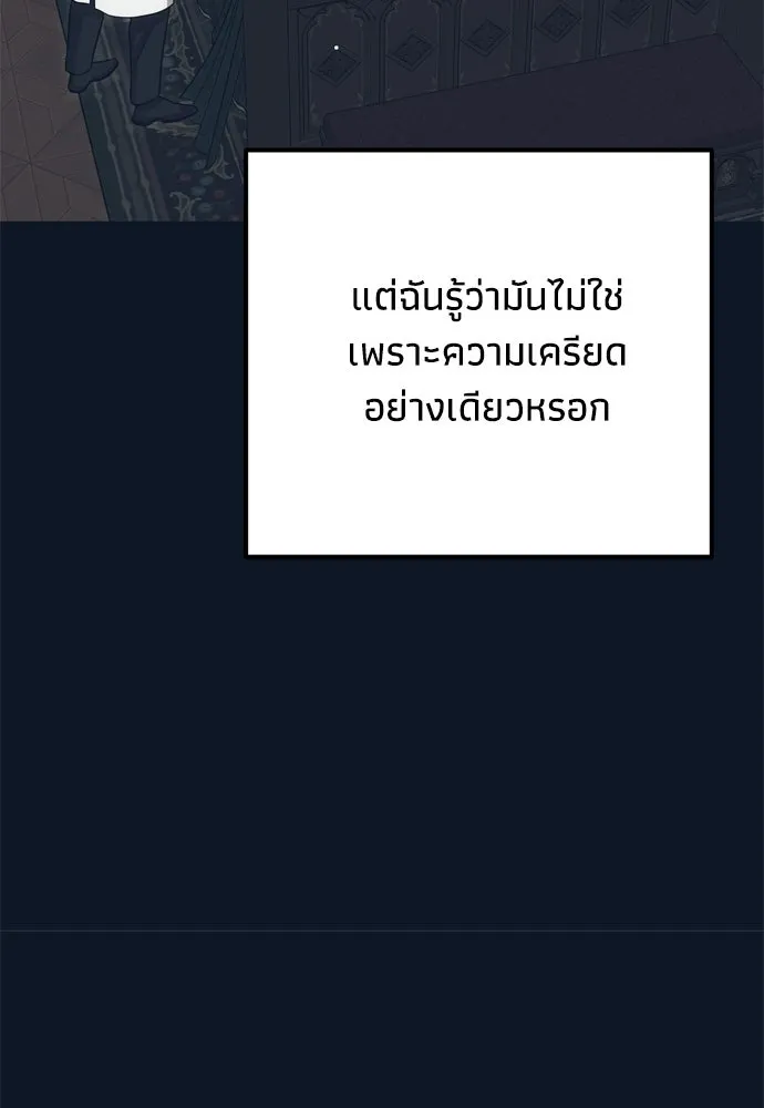 คมเขี้ยวชำระแค้น ตอนที่ 30 รูปที่ 71