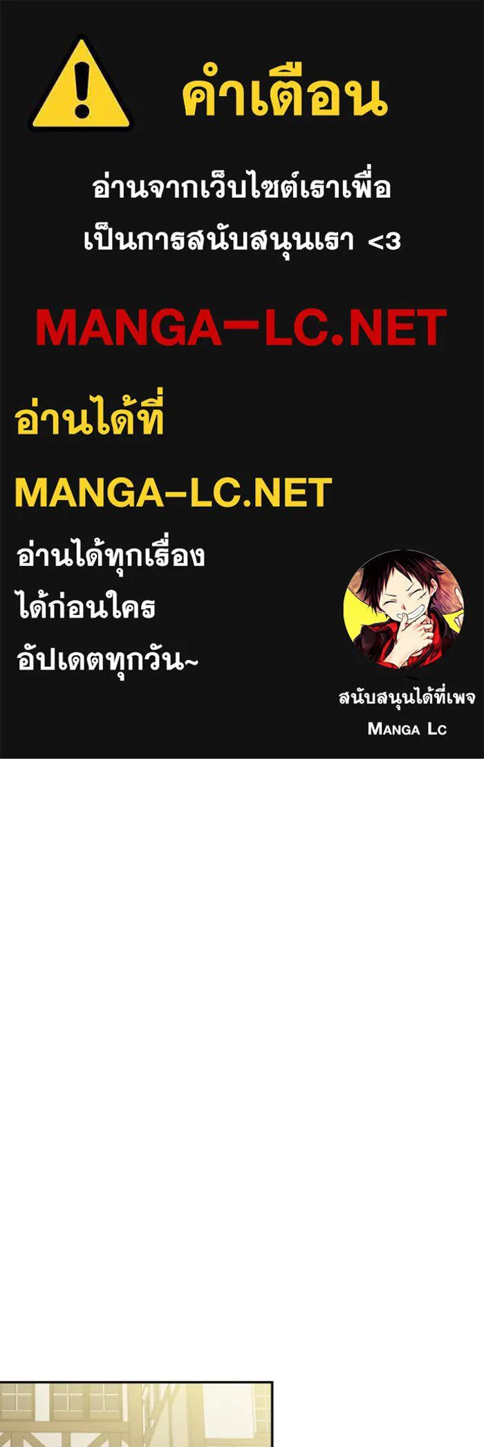 บุตรสาวของดยุกปีศาจ ตอนที่ 42 รูปที่ 1
