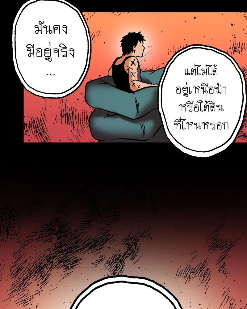 การิน BlaCX ปริศนาอาถรรพ์สีดำ ตอนที่ 24 ห้องแห่งจิตใจ (จบ) รูปที่ 26