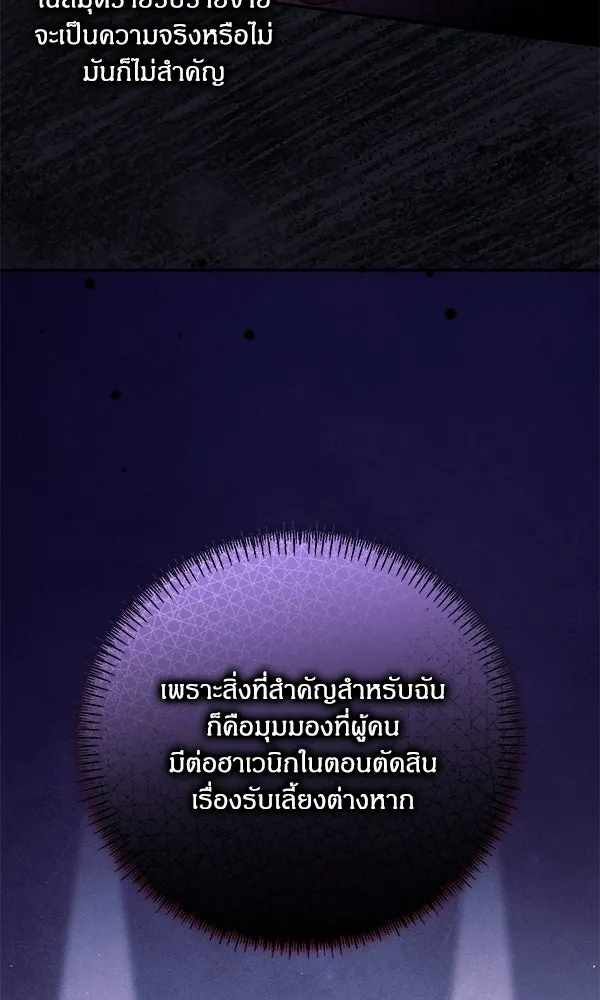 ครอบครัวผิดแผน ตอนที่ 27 รูปที่ 22