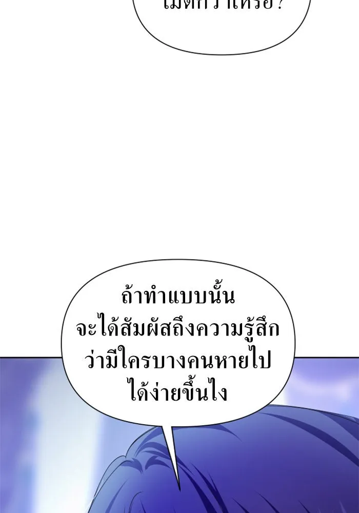 ชิงชีวิตพลิกลิขิตชะตา ตอนที่ 85. หลังได้รับชัยชนะ รูปที่ 49