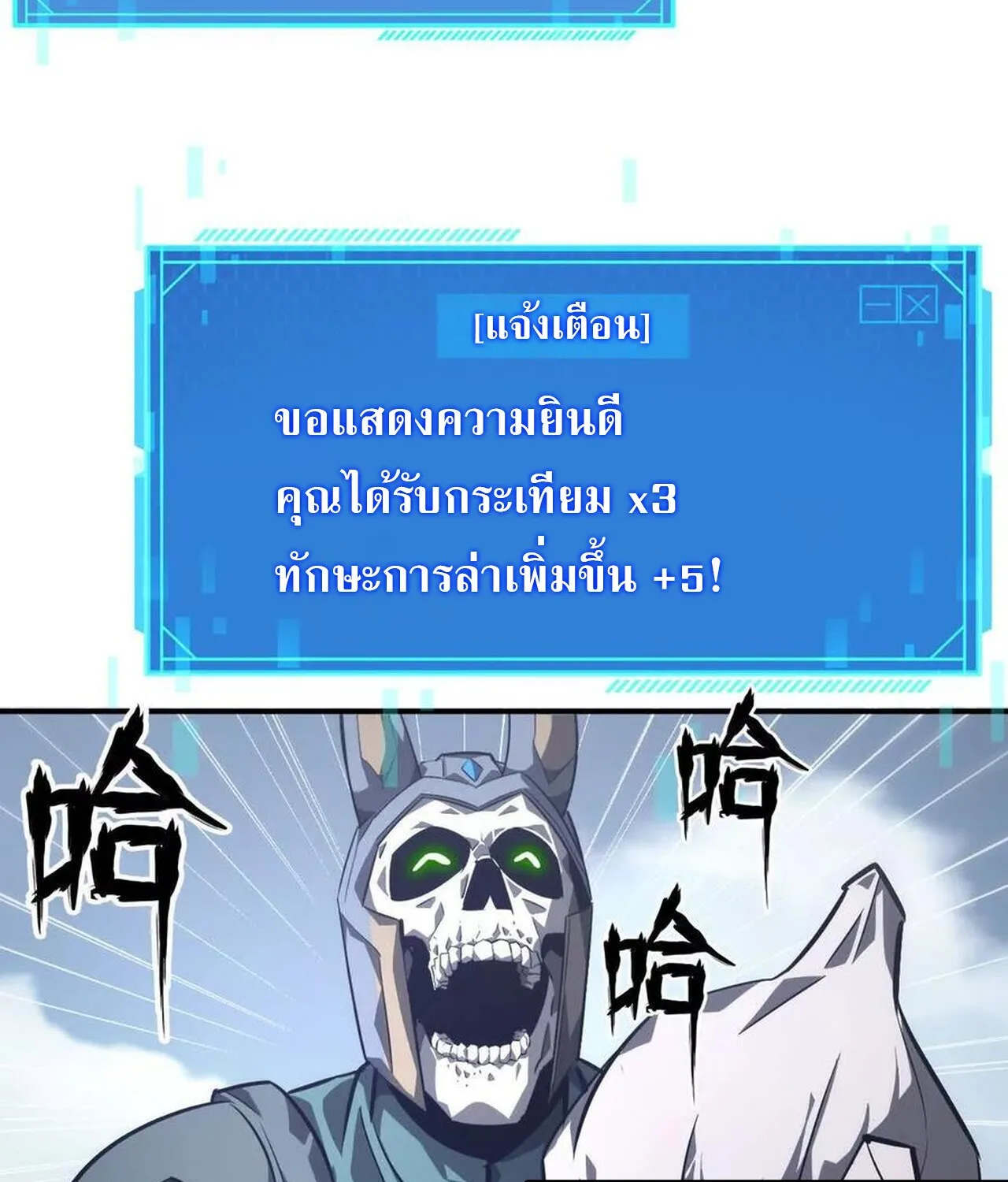 Unparalleled in the Online Gaming World ยอดคน ณ โลกออนไลน_ ตอนที่ ตอนที่ 42 รูปที่ 75