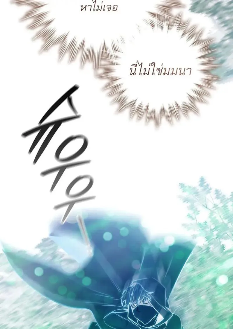 Dragon-Devouring Mage ย_อนเวลาจอมเวทย_กล_นม_งกร ตอนที่ ตอนที่ 120 รูปที่ 60