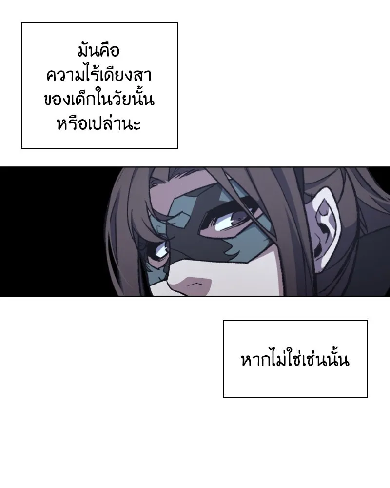 เกิดอีกทีเป็นว่าที่ประมุขลัทธิมาร ตอนที่ 28 รูปที่ 79
