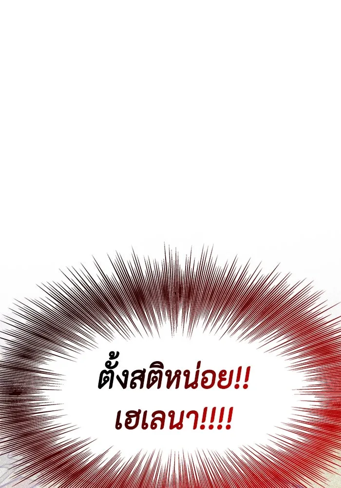 ขอวิธีส่งสามีลงนรก ตอนที่ 6 รูปที่ 8