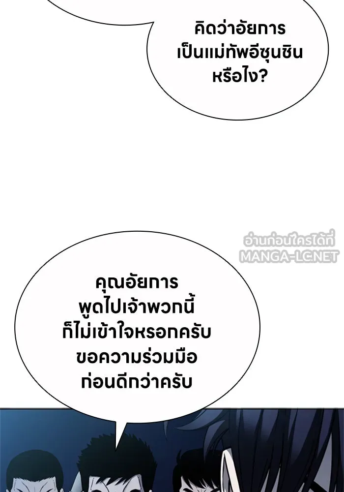 อัยการสายโหด ตอนที่ 22 รูปที่ 24
