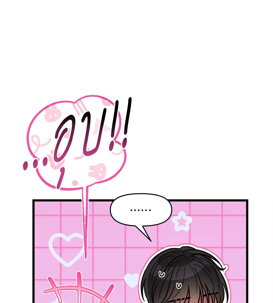 ปรารถนารักอันงดงาม ตอนที่ 50 รูปที่ 14