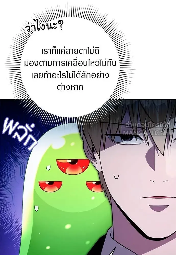 เชื่อเถอะ ฉันเป็นฮัน ตอนที่ 78 รูปที่ 5