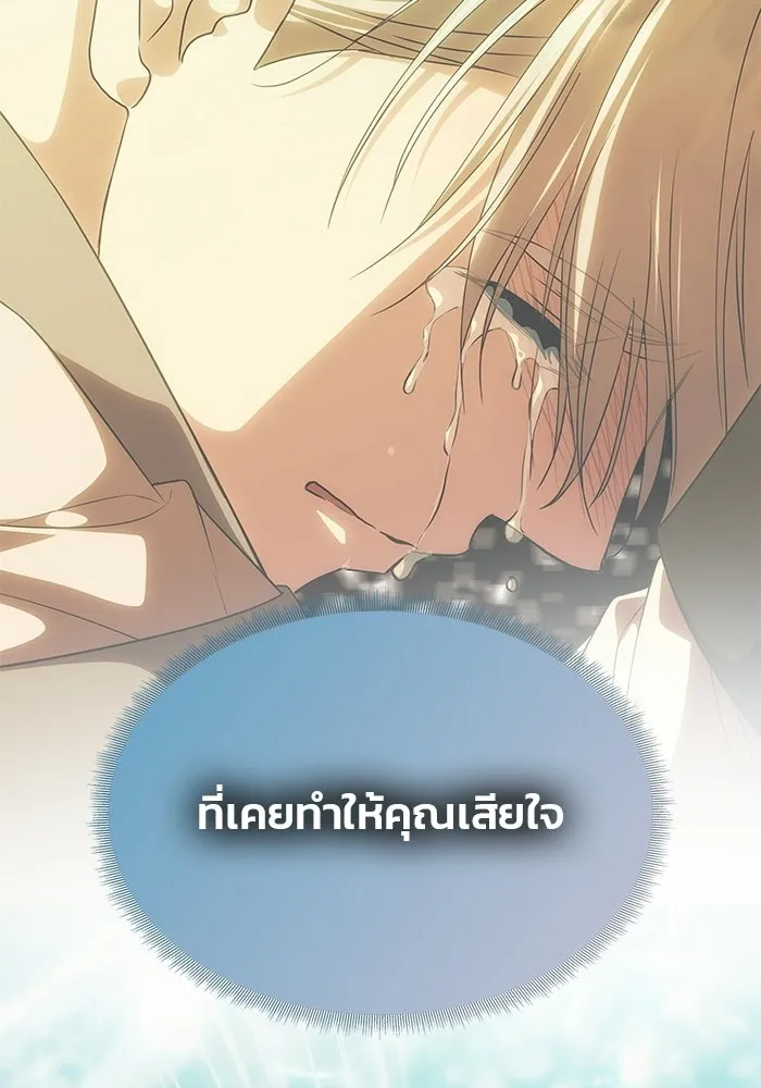 เกมรักจับสามี ตอนที่ 78 รูปที่ 41