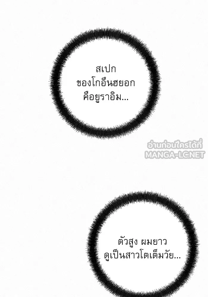 ปฏิบัติการรักวุ่นหัวใจ ตอนที่ 50 รูปที่ 6