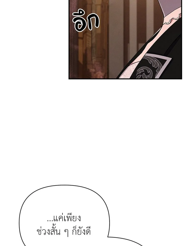 โอ้ ศัตรูที่รัก ตอนที่ 52 รูปที่ 11