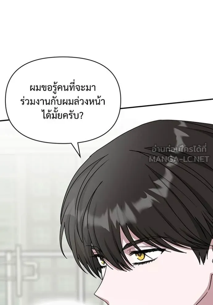ฉันเนี่ยนะ ตอนที่ 36 รูปที่ 46