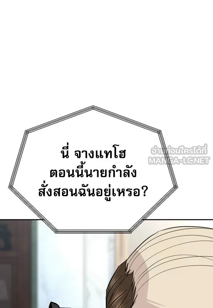 หลานอัจฉริยะ ตอนที่ 65 รูปที่ 86