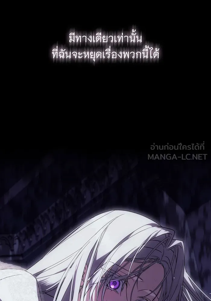 แกล้งตายให้หายแค้น ตอนที่ 2 รูปที่ 18