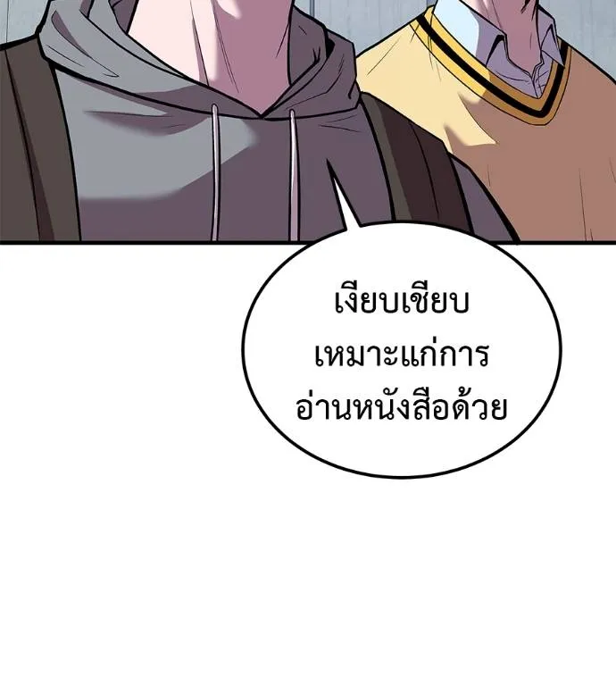 เรียกฉันว่าพระเจ้า ตอนที่ 9 รูปที่ 44