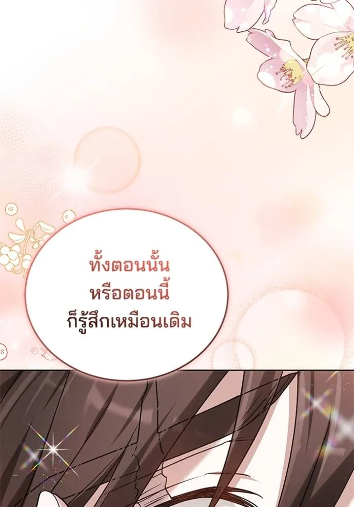 เจ้าสาวอัคนีดำ ตอนที่ 76 รูปที่ 197