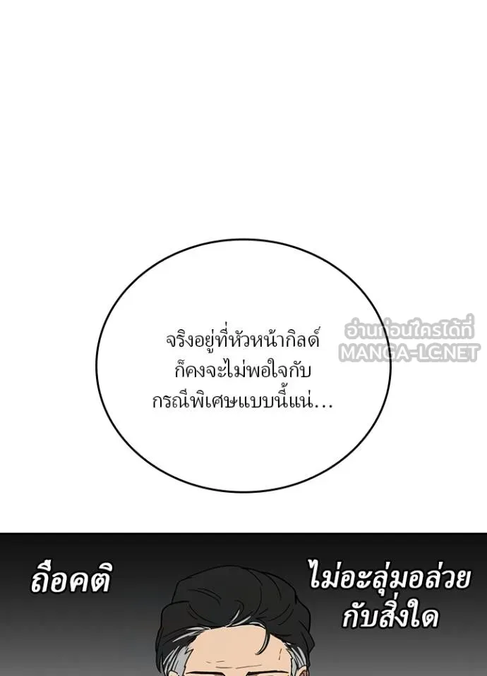 เป้าหมายครั้งที่ 2 ตอนที่ 33 รูปที่ 18