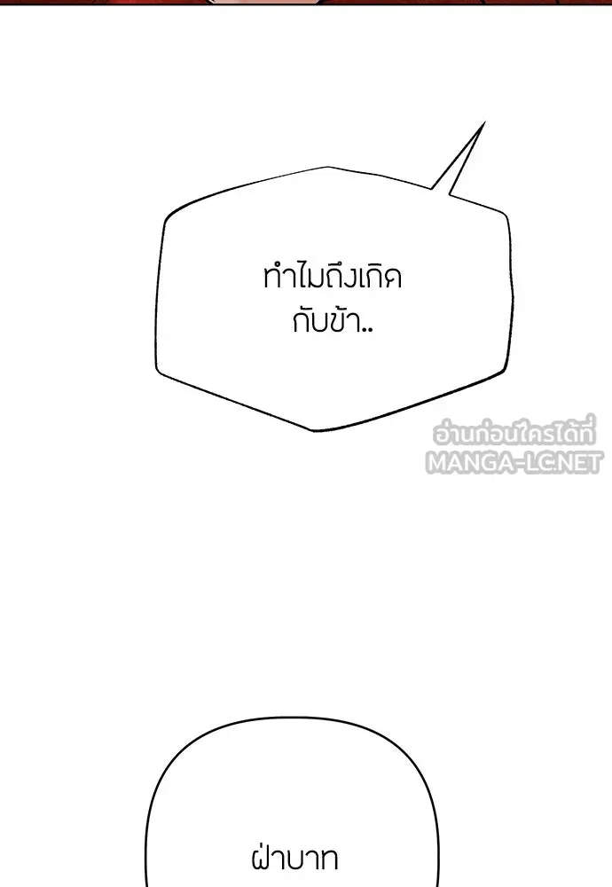 ความลับของสาวร่างทรง ตอนที่ 18 รูปที่ 24
